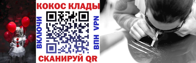 Кокаин 99%  МЕГА маркетплейс  Володарск 