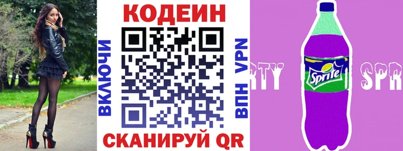 Codein Purple Drank  как найти закладки  Володарск 