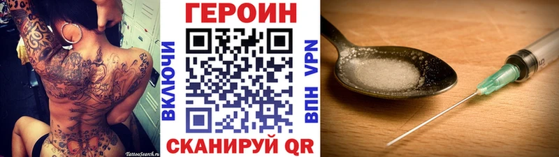 МЕГА рабочий сайт Володарск ГЕРОИН герыч