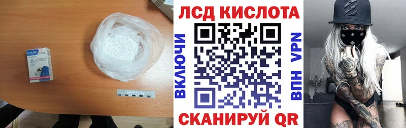 Лсд 25 экстази кислота  цена наркотик  Володарск 