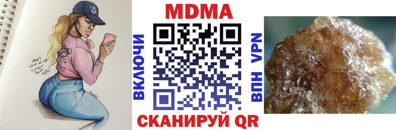 МДМА кристаллы  купить наркоту  Володарск 