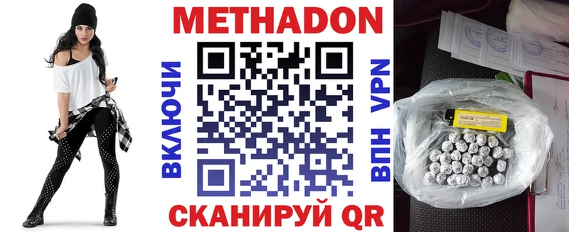 нарко площадка наркотические препараты Володарск МЕТАДОН methadone где можно купить наркотик